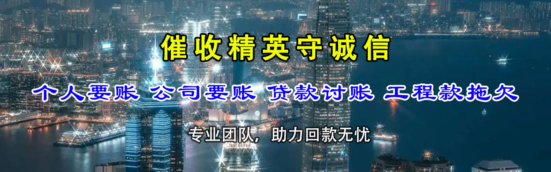 邵阳讨债公司