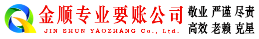邵阳讨债公司